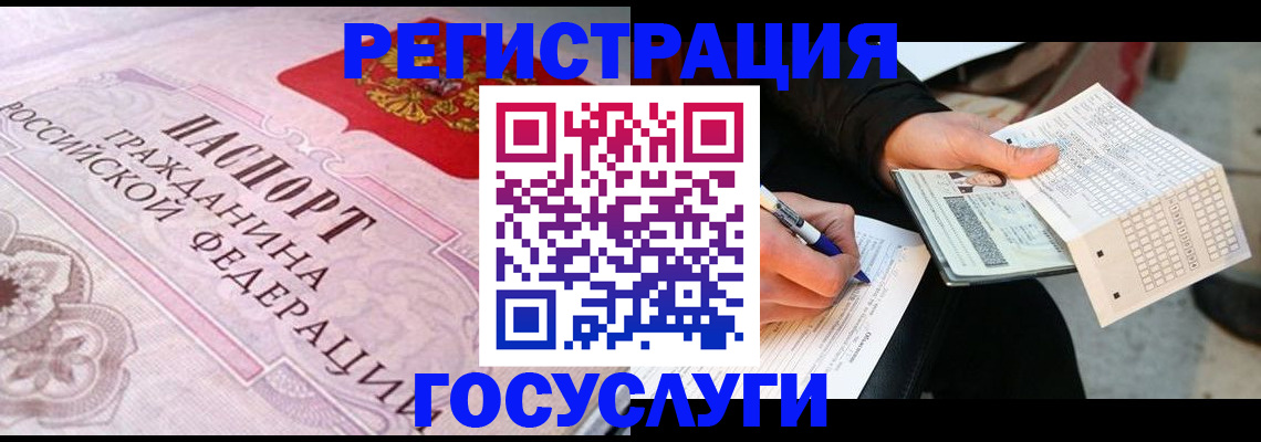 прописка для работы в Сафоново