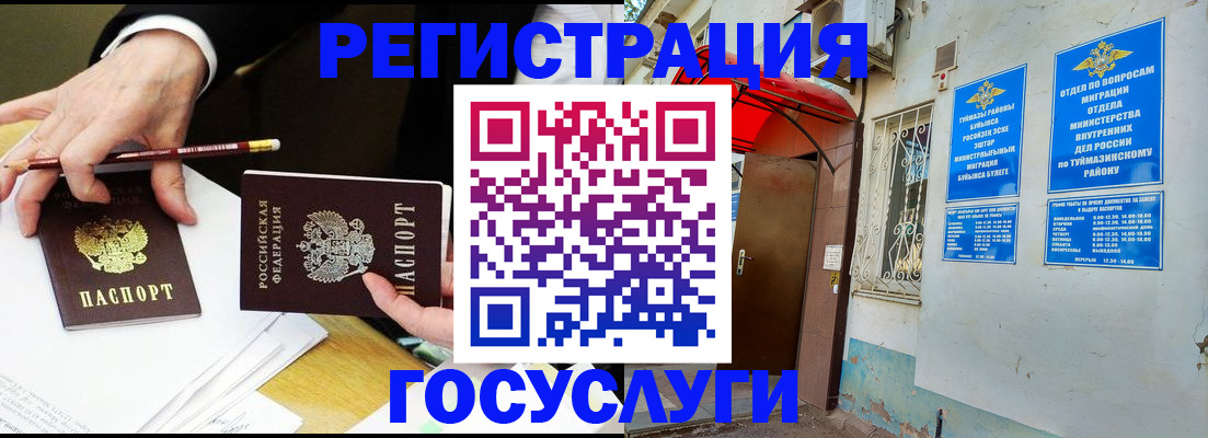 регистрация для дет. сада в Сафоново