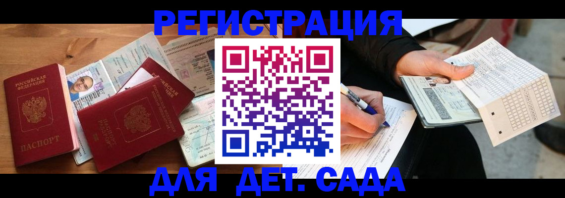 временная регистрация в квартире в Сафоново