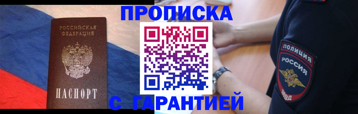 временная регистрация в квартире в Сафоново