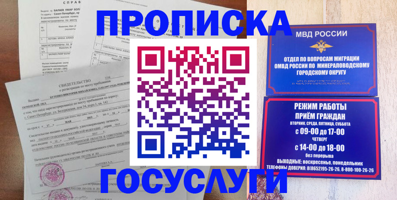 временная регистрация для всех в Сафоново