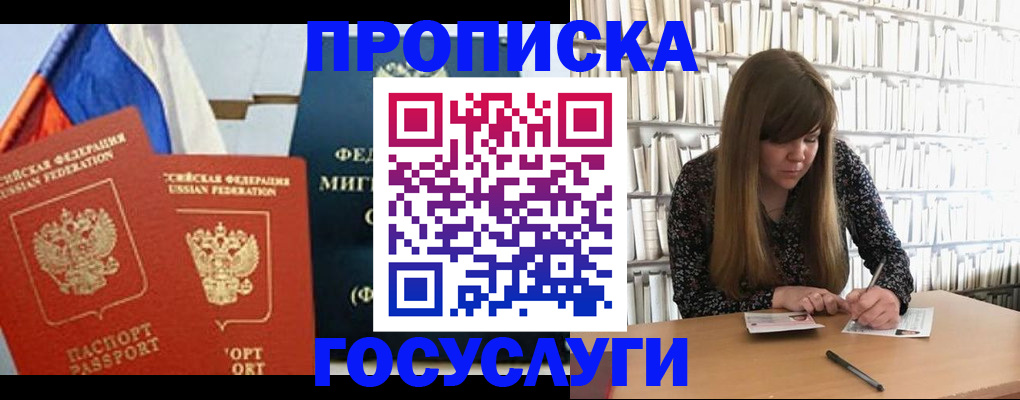 прописка для кредита в Сафоново