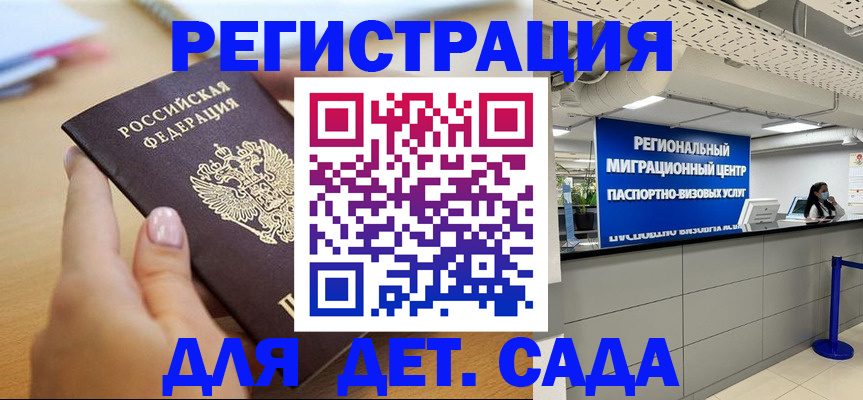 где прописаться в Сафоново