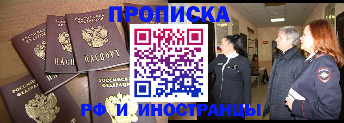 временная регистрация недорого в Сафоново