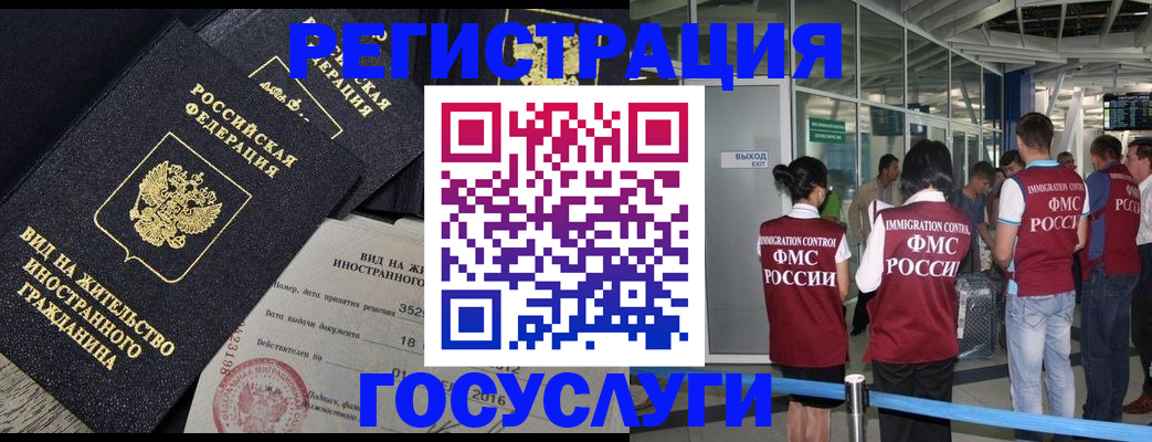 временная регистрация недорого в Сафоново