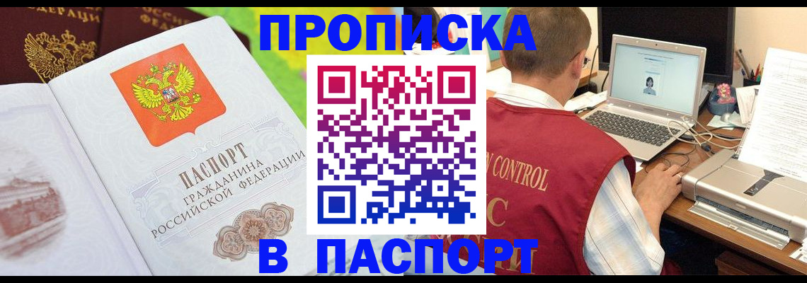 прописка для военкомата в Сафоново