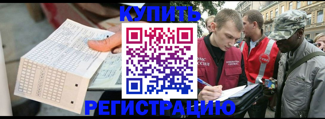 прописка для работы в Сафоново